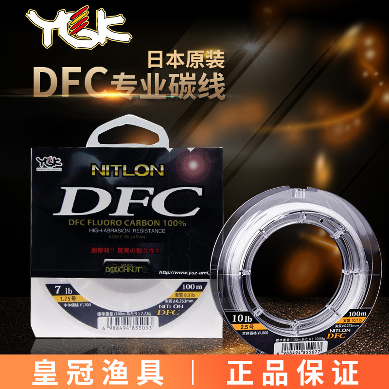YGK Original DFC Carbon Line O - Fluorocarbon Line のレビューと価格