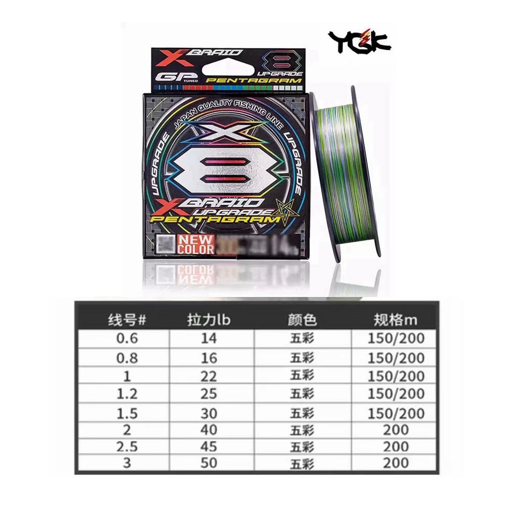 YGK X BRAID Upgrade X8 PENTAGR - Ice Fishing Line のレビューと価格