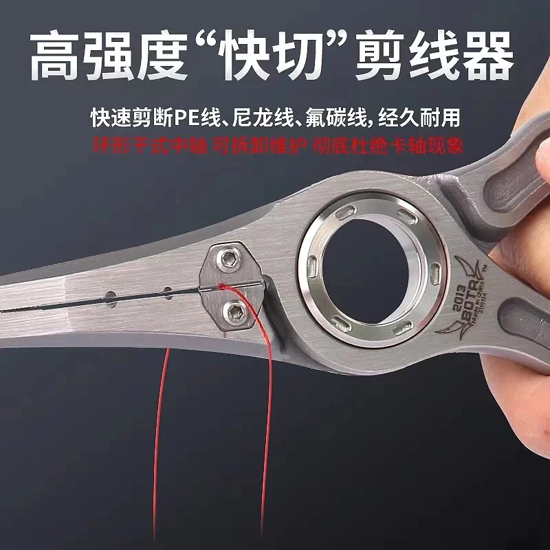 BOTR-High Precision Titanium F - Fishing Line Cutter のレビューと価格
